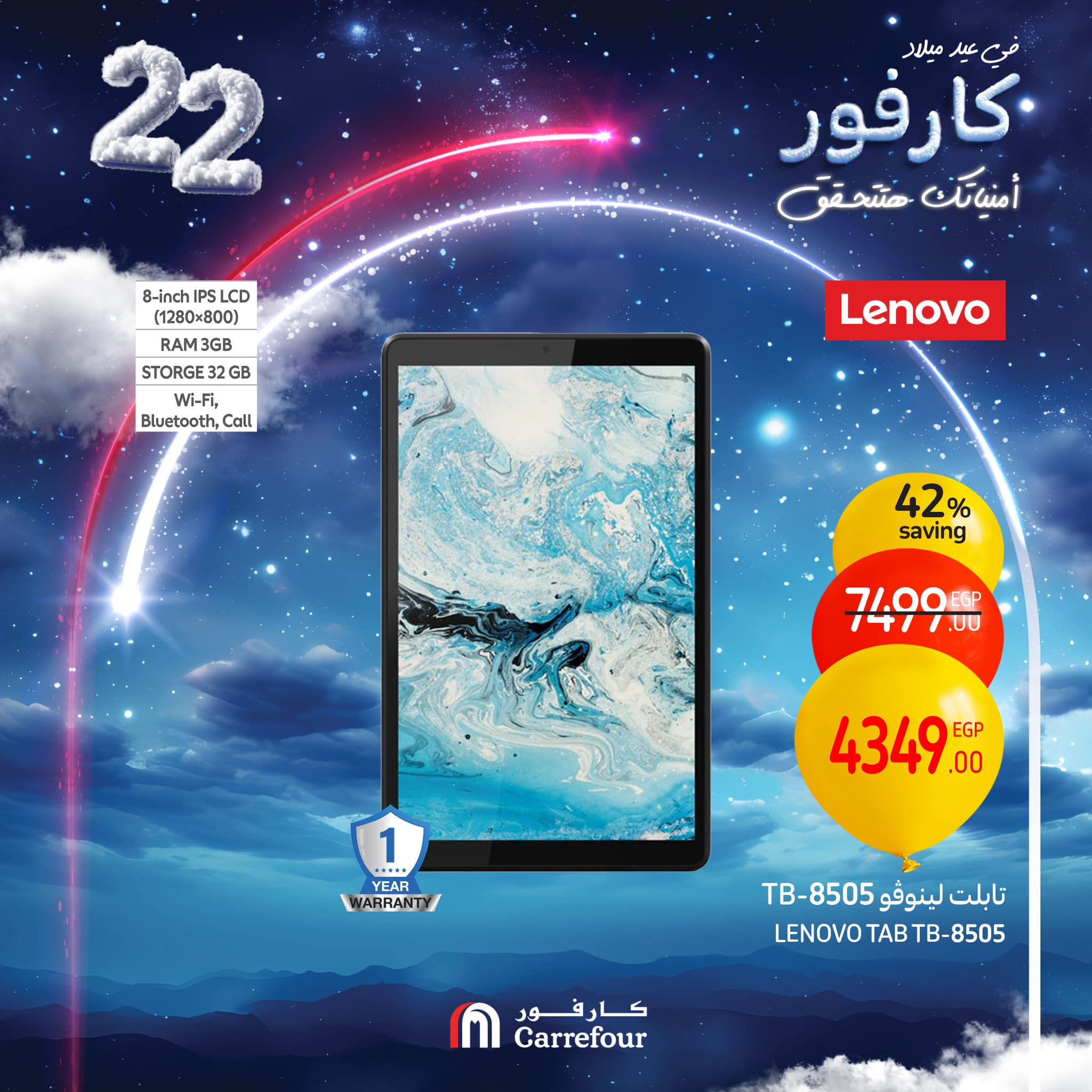 carrefour offers from 6feb to 9feb 2025 عروض كارفور من 6 فبراير حتى 9 فبراير 2025 صفحة رقم 20